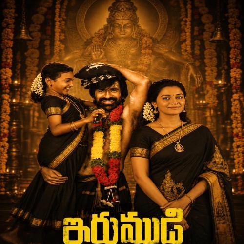 Irumudi Audio Songs