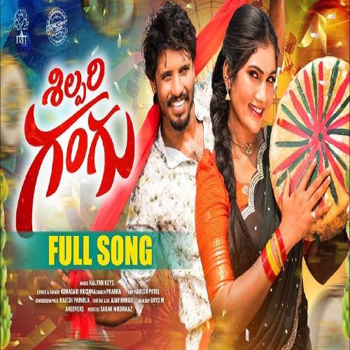 Shilpari Gangu Folk Song