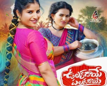 Ulakadaye Palakadaye Song
