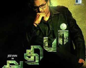 Athibar Tamil Songs