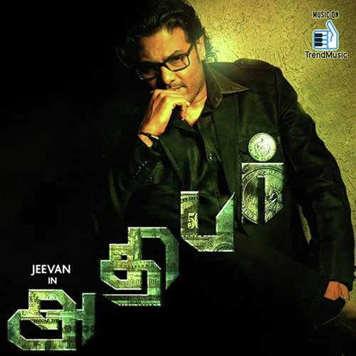 Athibar Tamil Songs