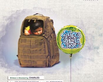 Azhagu Kutti Chellam Songs