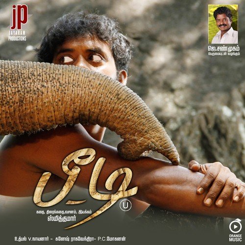 Beedi Movie Songs