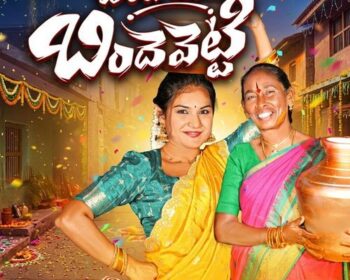 Bindhe Midha Bindhevetti Song
