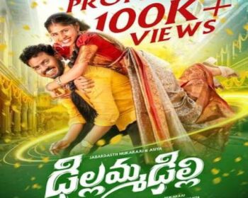Dillamma Dilli Mp3 Song