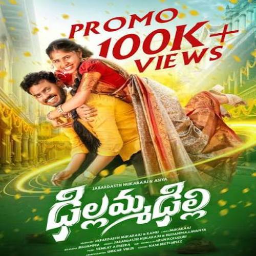 Dillamma Dilli Mp3 Song