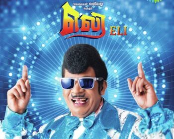 Eli Tamil Songs