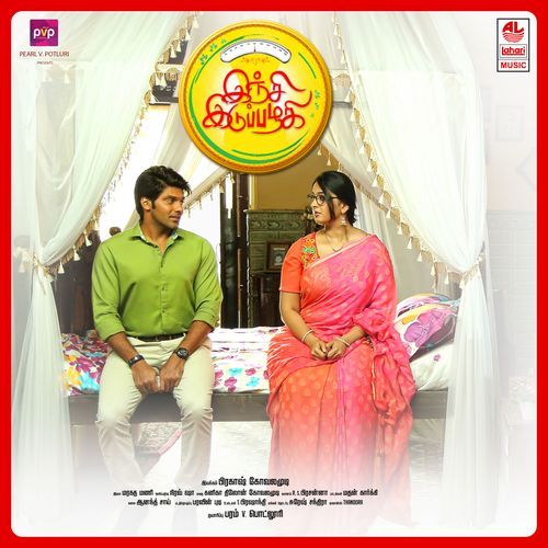 Inji Iduppazhagi Songs