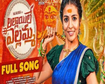 Lallayille Yellamma Folk Song