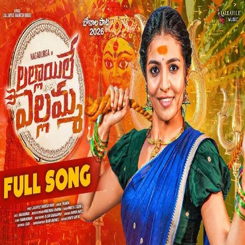 Lallayille Yellamma Folk Song