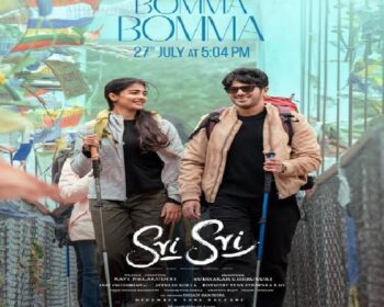 Sri Sri Movie Songs