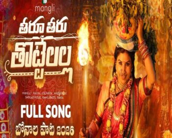 Theeru Theeru Thottelalla Song