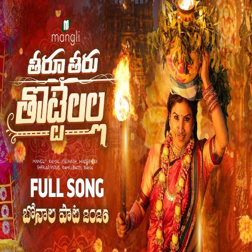 Theeru Theeru Thottelalla Song