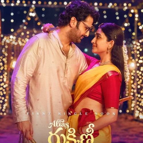 Alias Rukmini Naa Songs
