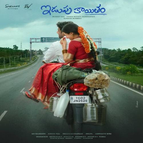dupu Kayitham Songs