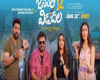 January 12 Vidudala Songs