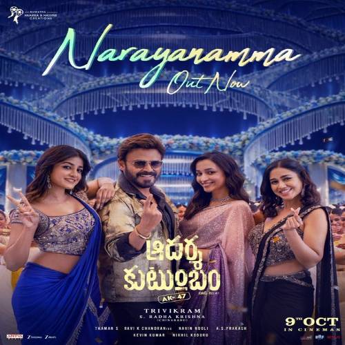 Aadarsha Kutumbam Naa Songs