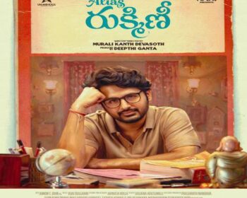 Alias Rukmini Songs