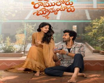 Antha Ramuloru Chusukuntaru Songs