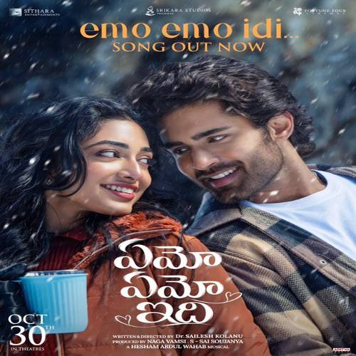 Emo Emo Idi Naa Songs