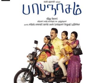 Papanasam Tamil Songs