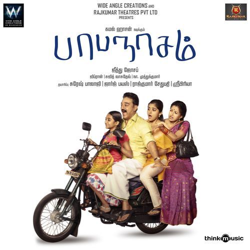 Papanasam Tamil Songs