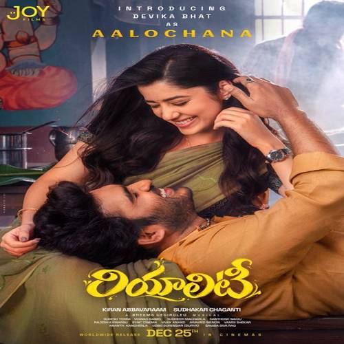 Reality Naa Songs