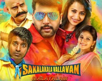 Sakalakala Vallavan Appatakkar Songs