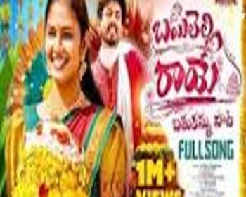 Bailelli Raaye Bathukamma Folk Song