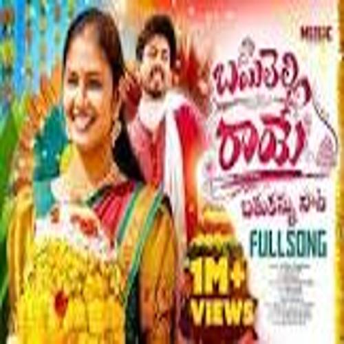  Bailelli Raaye Bathukamma Folk Song