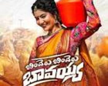 Bindelu Bindelu Bavayya Song