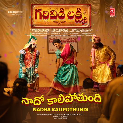 Garividi Lakshmi Naa Songs
