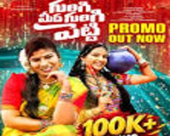 Gurigi Midha Gurigi Petti Song