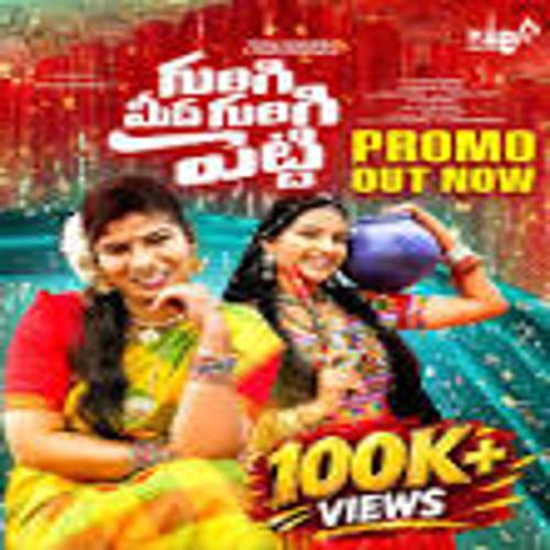 Gurigi Midha Gurigi Petti Song