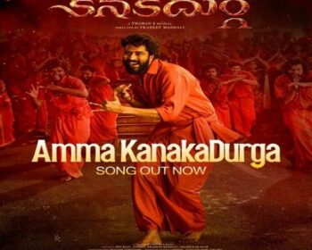 Kanaka Durga Naa Songs