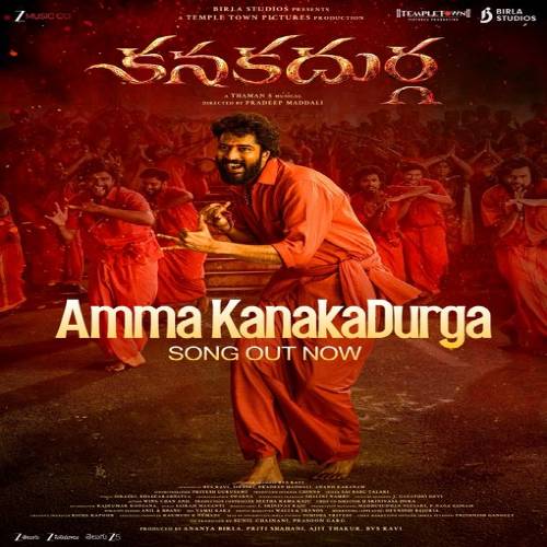 Kanaka Durga Naa Songs