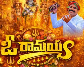 O Na Ramayya Song