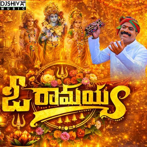 O Na Ramayya Song