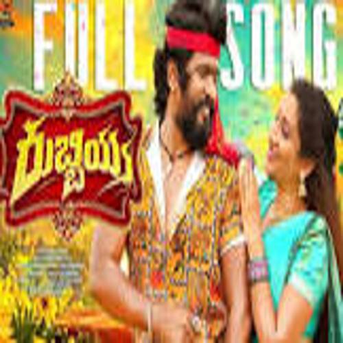 Rubbiyya Folk Song