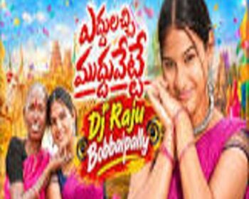 Yeddulache Mudduvette Folk Song