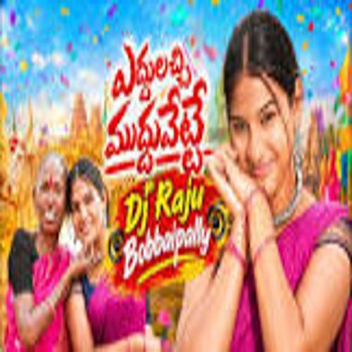 Yeddulache Mudduvette Folk Song